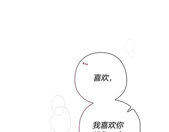 《这个婚反正也要完蛋》第70话 状态不佳图227