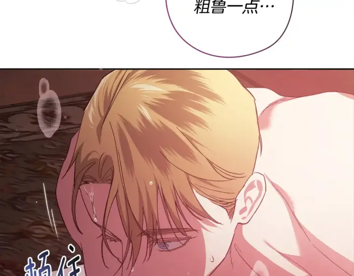 《这个婚反正也要完蛋》第70话 状态不佳图228