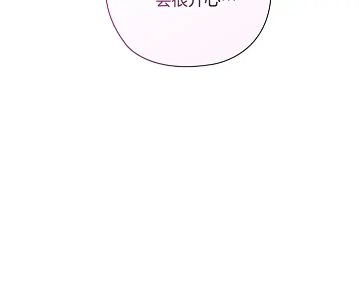 《这个婚反正也要完蛋》第70话 状态不佳图231