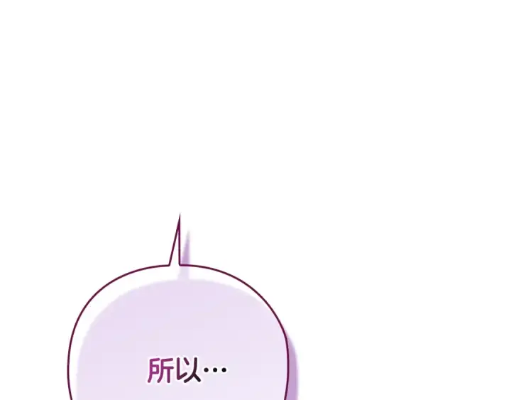 《这个婚反正也要完蛋》第70话 状态不佳图234
