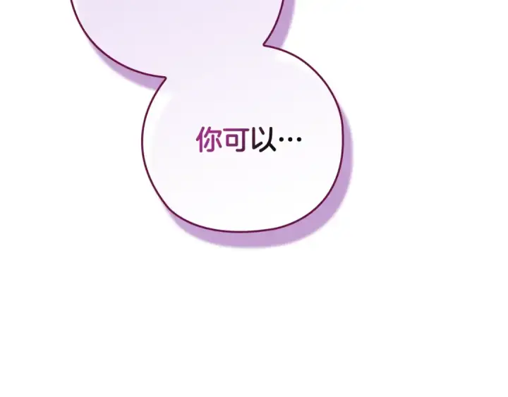 《这个婚反正也要完蛋》第70话 状态不佳图235