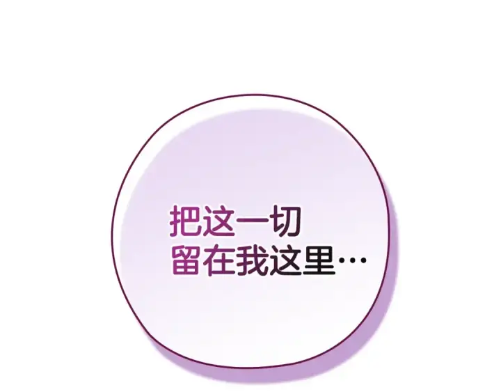 《这个婚反正也要完蛋》第70话 状态不佳图238
