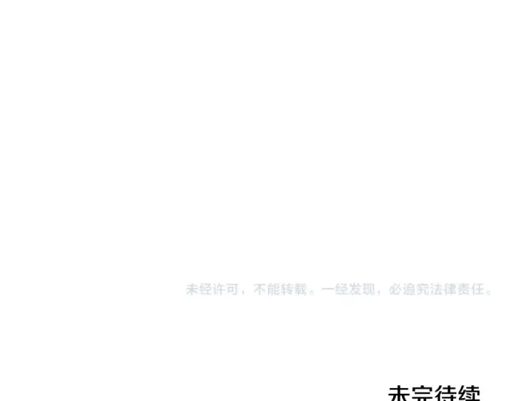 《这个婚反正也要完蛋》第70话 状态不佳图242