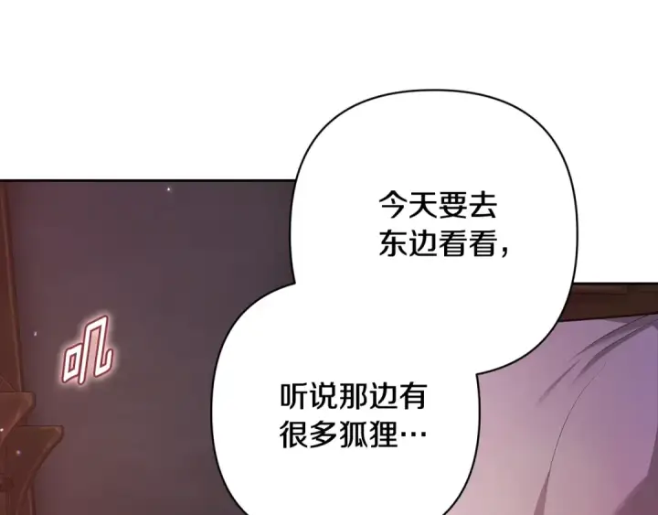 《这个婚反正也要完蛋》第70话 状态不佳图28