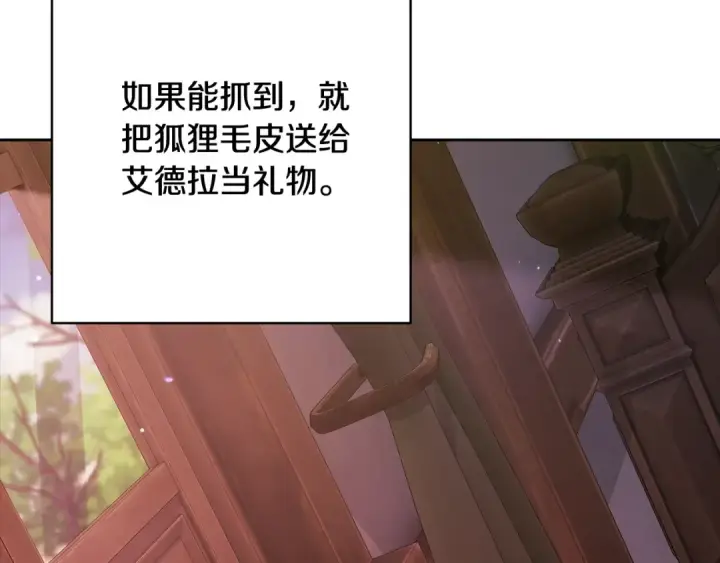 《这个婚反正也要完蛋》第70话 状态不佳图31