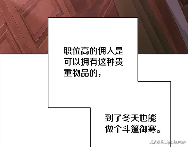 《这个婚反正也要完蛋》第70话 状态不佳图32