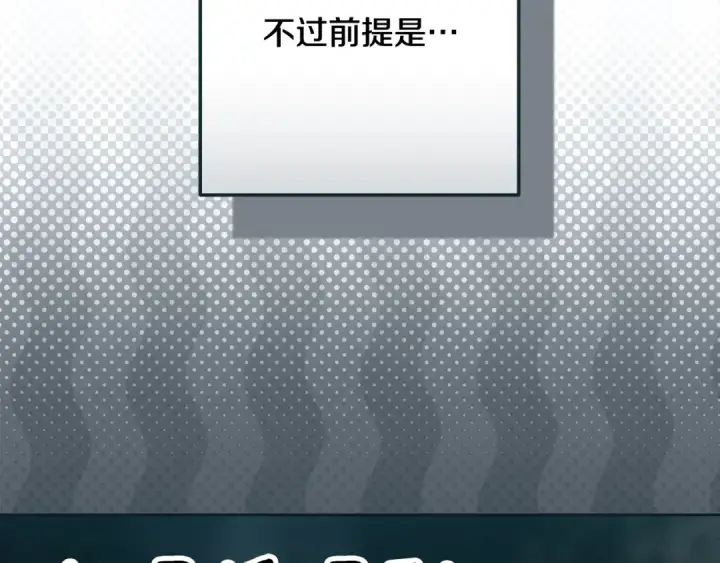 《这个婚反正也要完蛋》第70话 状态不佳图34