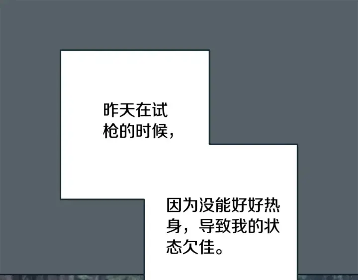 《这个婚反正也要完蛋》第70话 状态不佳图38