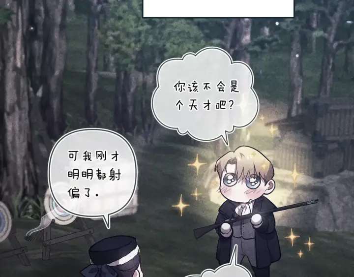 《这个婚反正也要完蛋》第70话 状态不佳图39