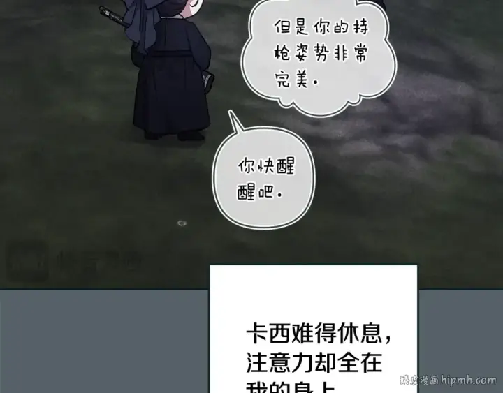 《这个婚反正也要完蛋》第70话 状态不佳图40