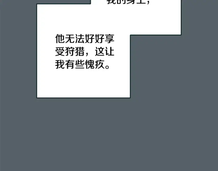 《这个婚反正也要完蛋》第70话 状态不佳图41