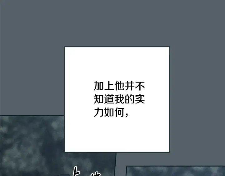 《这个婚反正也要完蛋》第70话 状态不佳图42