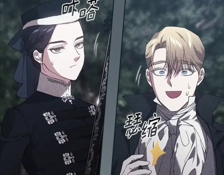《这个婚反正也要完蛋》第70话 状态不佳图43