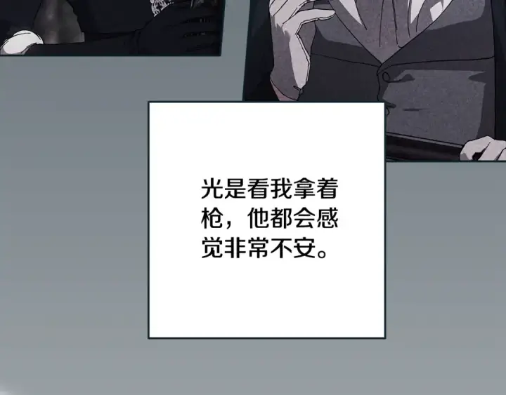 《这个婚反正也要完蛋》第70话 状态不佳图44