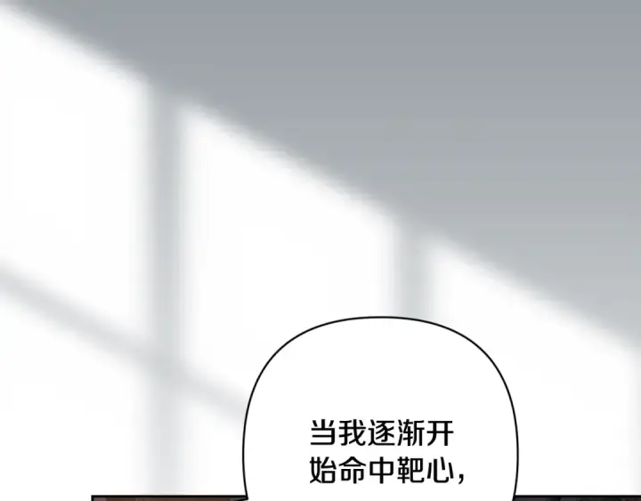 《这个婚反正也要完蛋》第70话 状态不佳图45