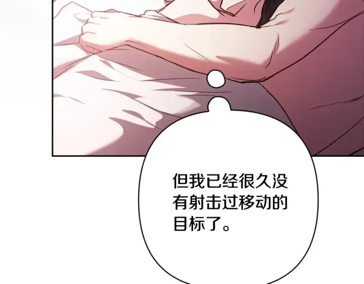 《这个婚反正也要完蛋》第70话 状态不佳图47