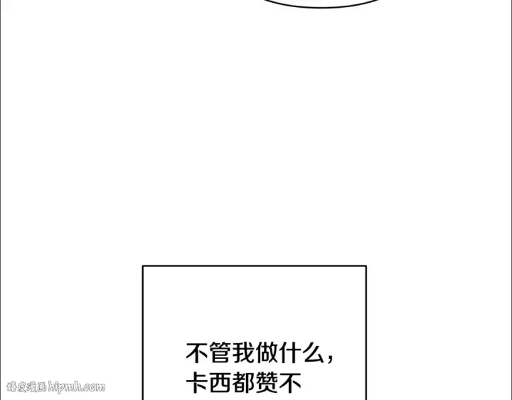 《这个婚反正也要完蛋》第70话 状态不佳图48