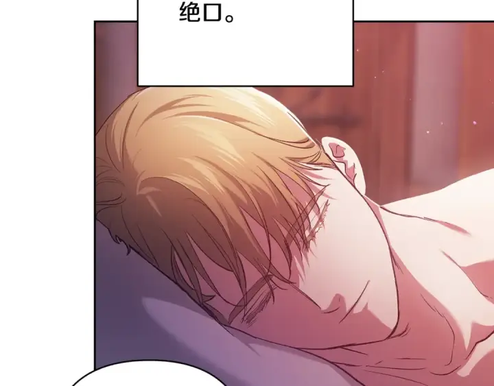 《这个婚反正也要完蛋》第70话 状态不佳图49