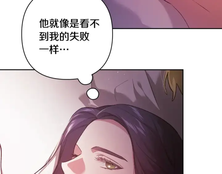 《这个婚反正也要完蛋》第70话 状态不佳图50