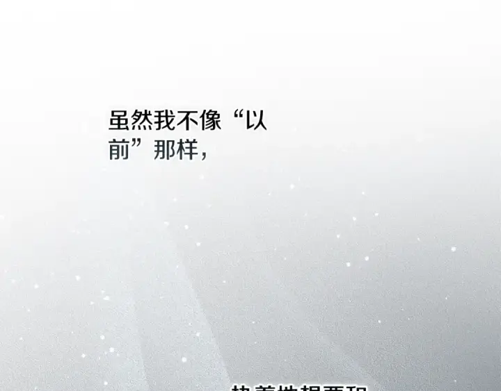 《这个婚反正也要完蛋》第70话 状态不佳图53