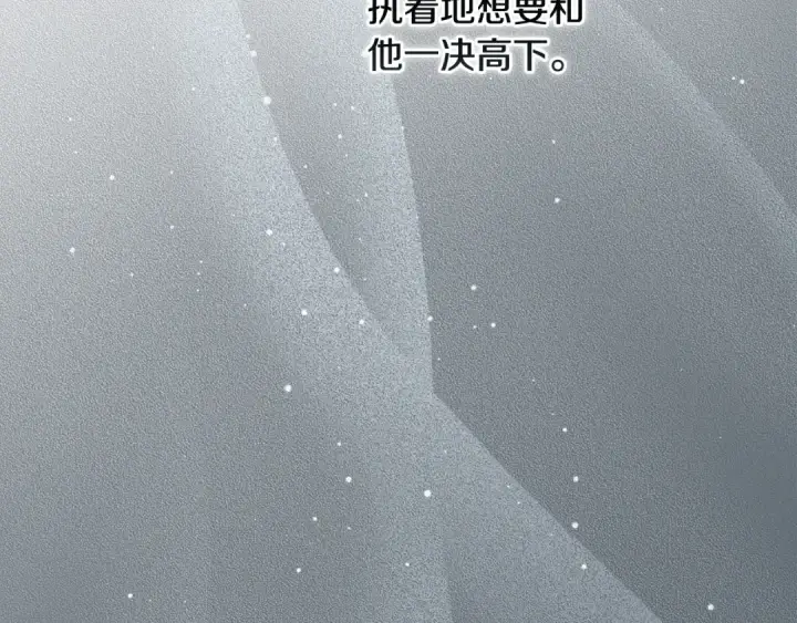 《这个婚反正也要完蛋》第70话 状态不佳图54