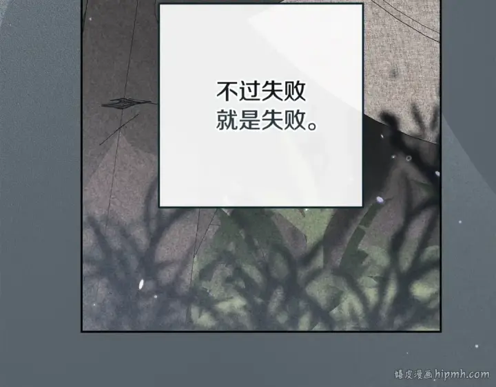 《这个婚反正也要完蛋》第70话 状态不佳图56