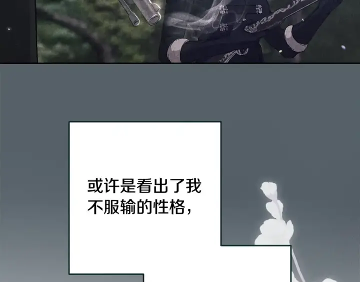 《这个婚反正也要完蛋》第70话 状态不佳图58