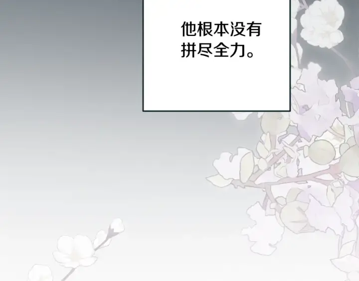 《这个婚反正也要完蛋》第70话 状态不佳图59