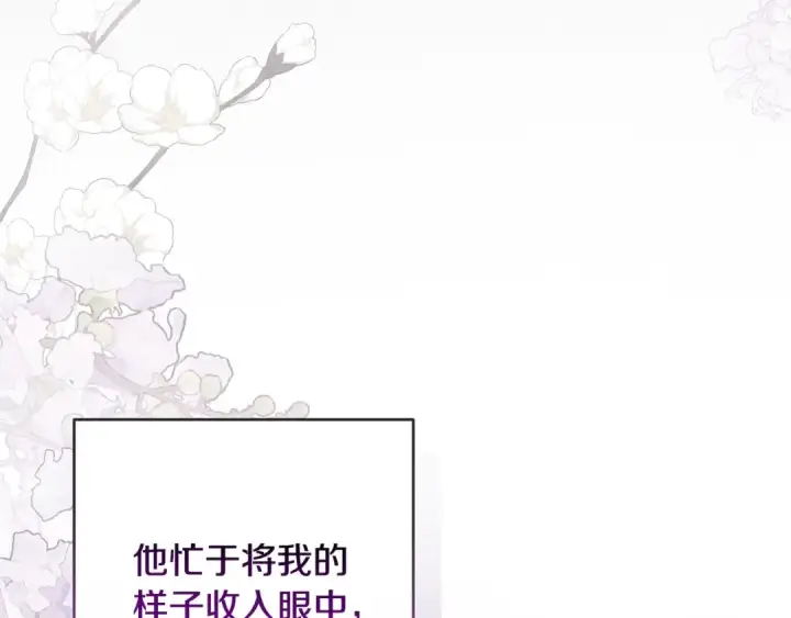 《这个婚反正也要完蛋》第70话 状态不佳图60