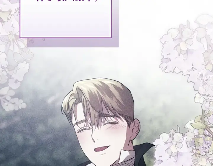 《这个婚反正也要完蛋》第70话 状态不佳图61