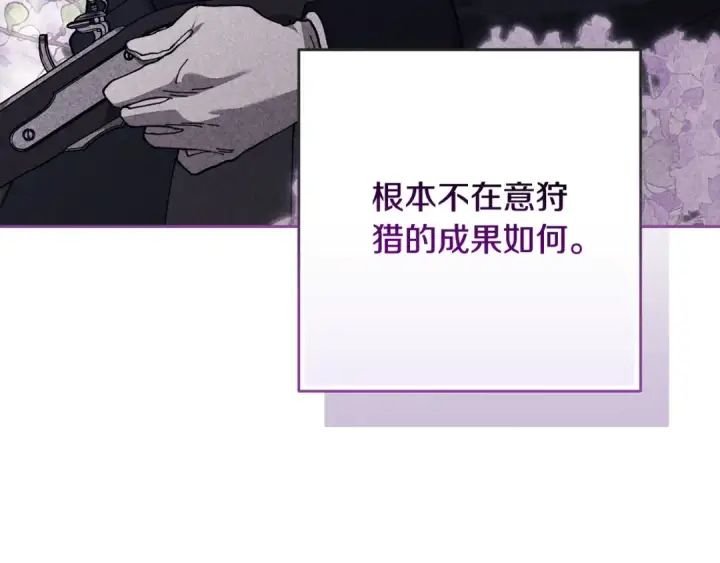 《这个婚反正也要完蛋》第70话 状态不佳图63