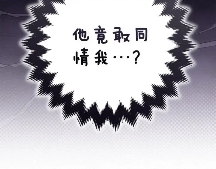 《这个婚反正也要完蛋》第70话 状态不佳图68