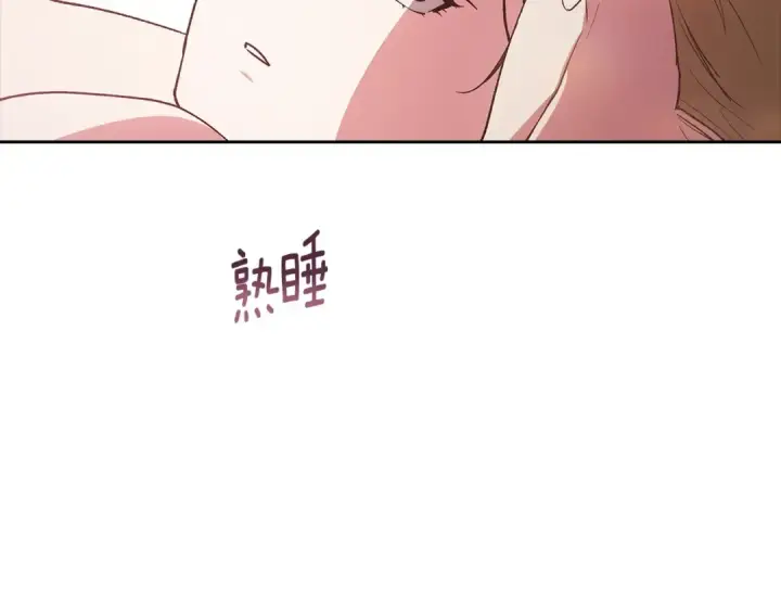 《这个婚反正也要完蛋》第70话 状态不佳图73