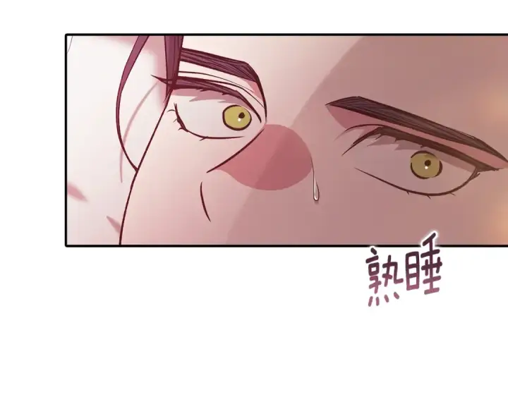 《这个婚反正也要完蛋》第70话 状态不佳图74