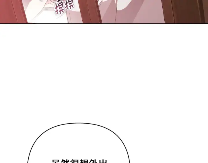 《这个婚反正也要完蛋》第70话 状态不佳图78