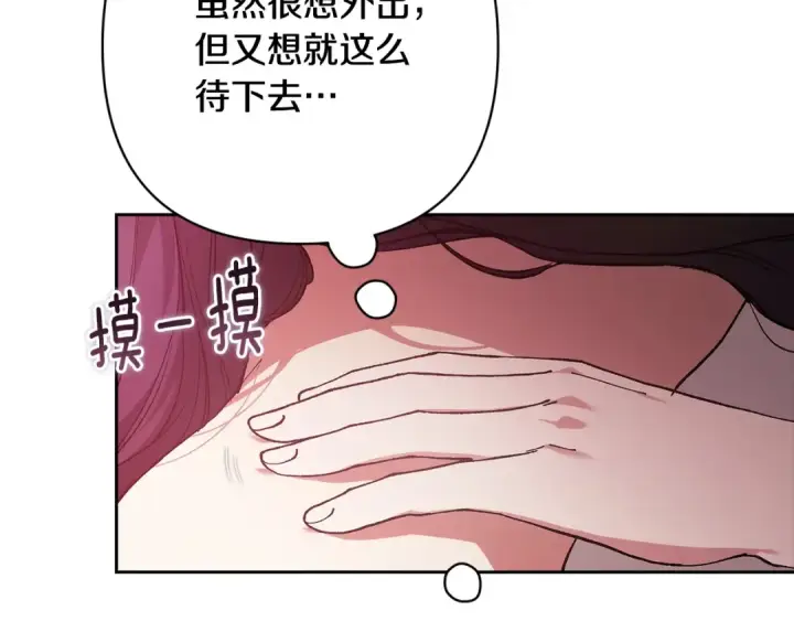 《这个婚反正也要完蛋》第70话 状态不佳图79