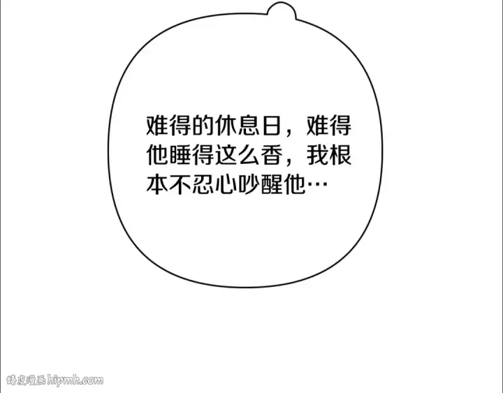 《这个婚反正也要完蛋》第70话 状态不佳图80