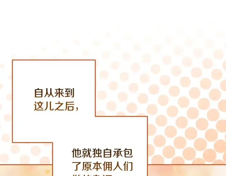 《这个婚反正也要完蛋》第70话 状态不佳图81