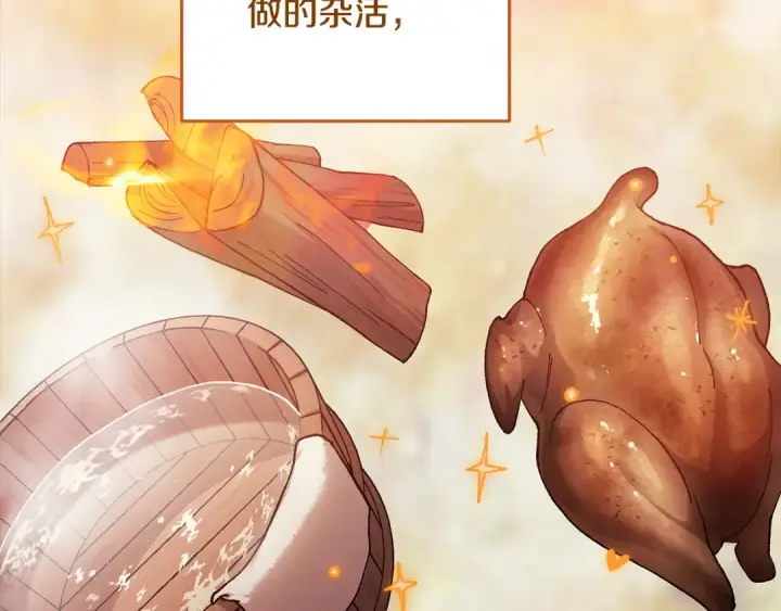 《这个婚反正也要完蛋》第70话 状态不佳图82