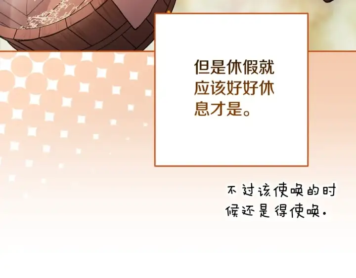 《这个婚反正也要完蛋》第70话 状态不佳图83