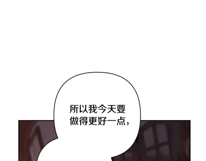 《这个婚反正也要完蛋》第70话 状态不佳图84