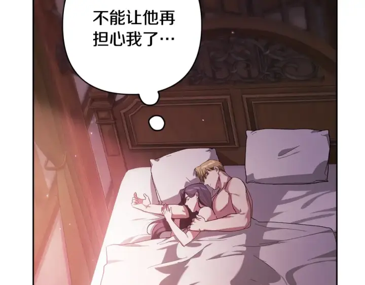 《这个婚反正也要完蛋》第70话 状态不佳图85