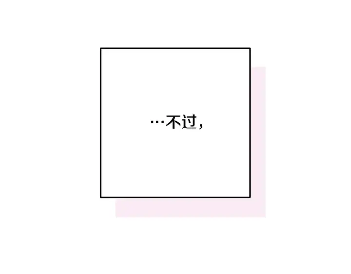 《这个婚反正也要完蛋》第70话 状态不佳图87
