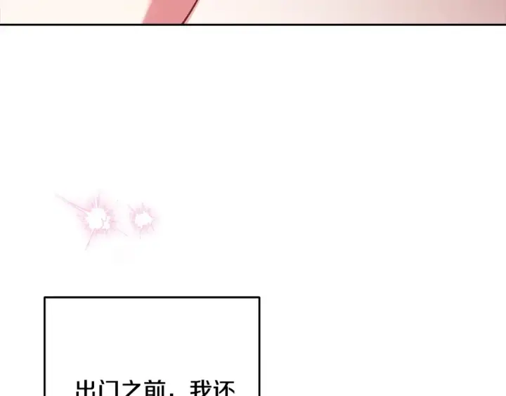 《这个婚反正也要完蛋》第70话 状态不佳图89
