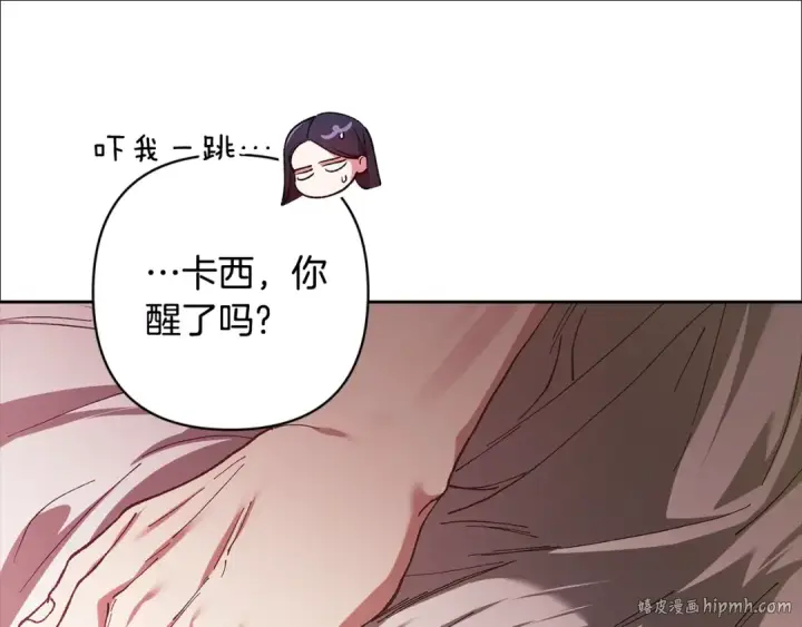 《这个婚反正也要完蛋》第70话 状态不佳图96