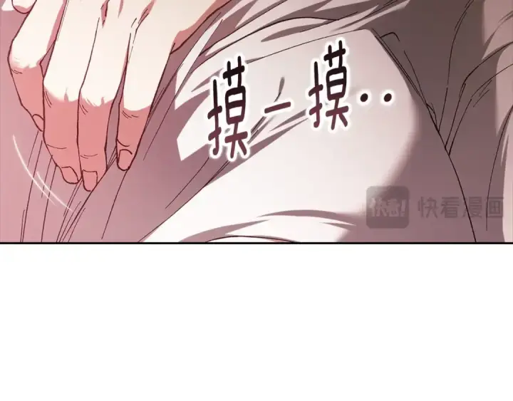 《这个婚反正也要完蛋》第70话 状态不佳图97