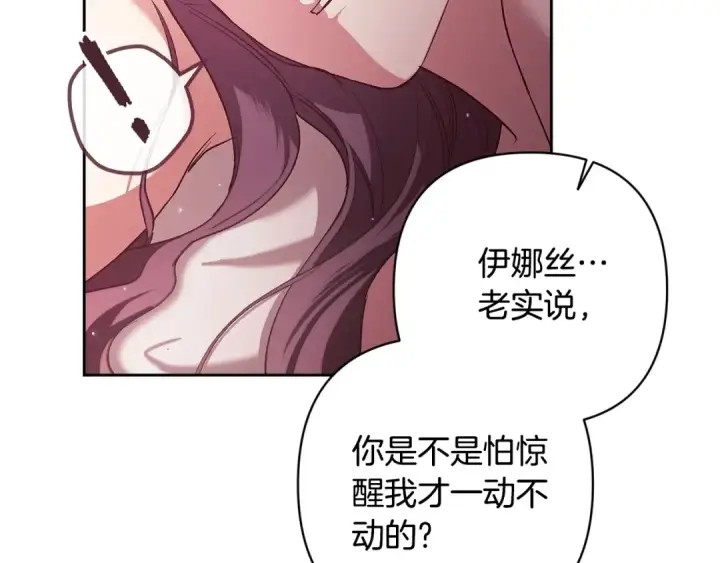 《这个婚反正也要完蛋》第70话 状态不佳图99