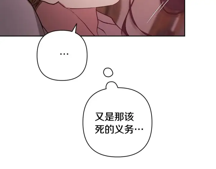 《这个婚反正也要完蛋》第71话 想快点要孩子图11