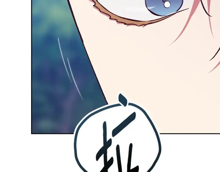 《这个婚反正也要完蛋》第71话 想快点要孩子图114