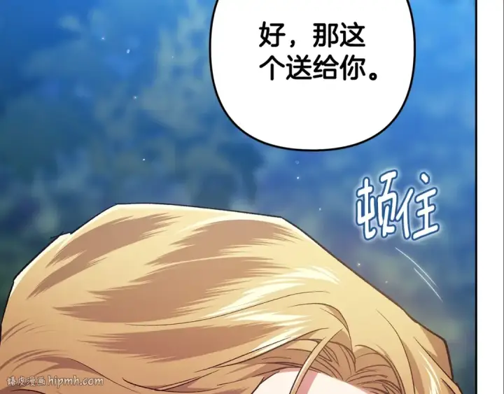 《这个婚反正也要完蛋》第71话 想快点要孩子图120